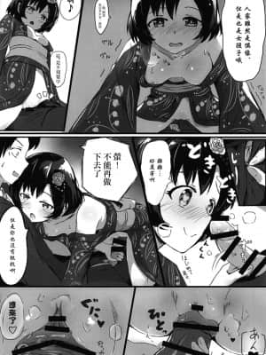 (C97) [あまとー部 (セネト)] 白菊ほたるの これを見ても…嫌いにならないで下さい… (アイドルマスター シンデレラガールズ) [中国翻訳] [DL版]_16