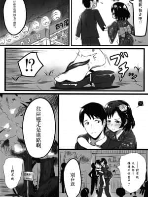 (C97) [あまとー部 (セネト)] 白菊ほたるの これを見ても…嫌いにならないで下さい… (アイドルマスター シンデレラガールズ) [中国翻訳] [DL版]_05