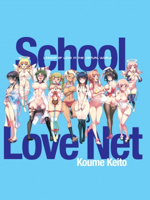 [Koume Keito] School Love Net_150