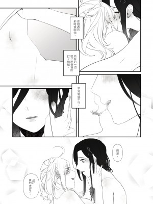 [灼天]ちょうちょうむすび[性癖組][無修正]_026