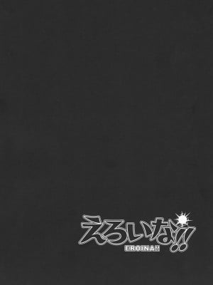 (C91) [わくわく動物園 (天王寺きつね)] えろいな!! 18禁うぽって本総集編 (うぽって!!)_048