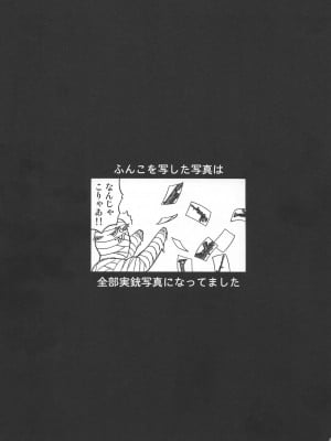 (C91) [わくわく動物園 (天王寺きつね)] えろいな!! 18禁うぽって本総集編 (うぽって!!)_047