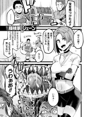 [よんよん] イジラレボディ_i_153