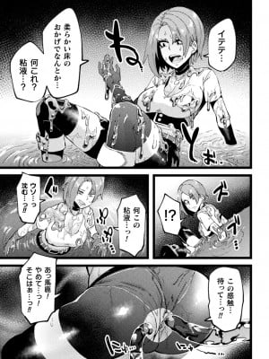 [よんよん] イジラレボディ_i_159