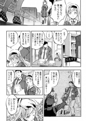 [智沢渚優] とりころーる包囲網_07