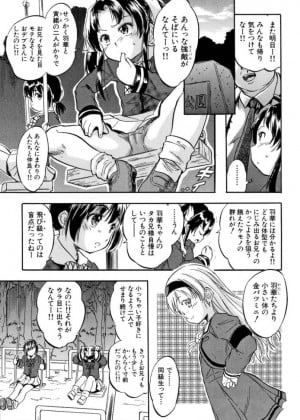 [智沢渚優] とりころーる包囲網_05