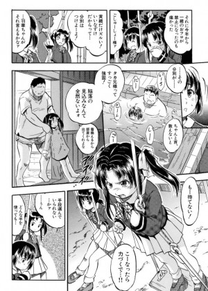 [智沢渚優] とりころーる包囲網_06