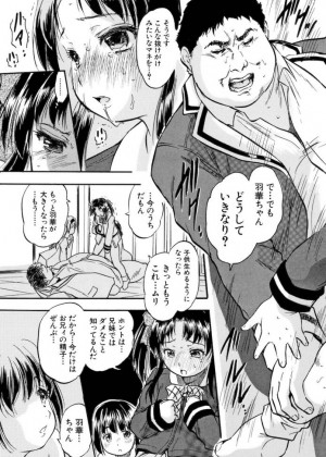 [智沢渚優] とりころーる包囲網_23