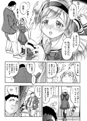 [智沢渚優] とりころーる包囲網_08