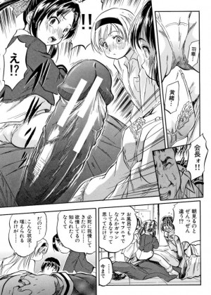 [智沢渚優] とりころーる包囲網_13