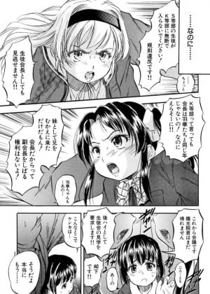 [智沢渚優] とりころーる包囲網_03