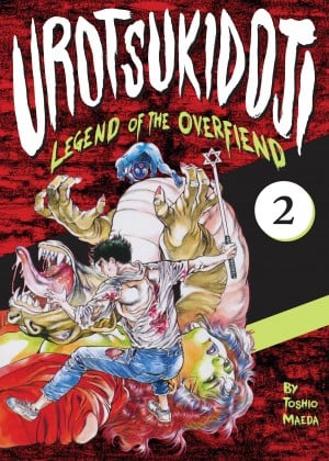 [Toshio Maeda] Urotsukidoji：Legend of the Overfiend - Volume 2