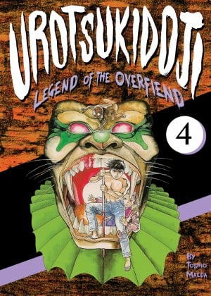 [Toshio Maeda] Urotsukidoji：Legend of the Overfiend - Volume 4