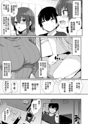 [いづれ] お姉ちゃん先生と妹JK (可愛くてドスケベなお姉さんと…) [不想記名~英版无修重嵌]_005 - bxjm