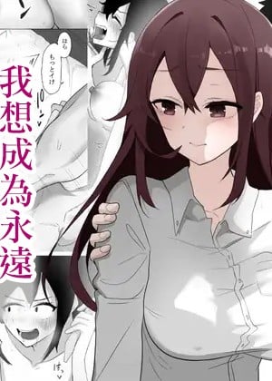 [えなりずし] ずっと貴方を好きな私でいたいから [中国翻訳]__00