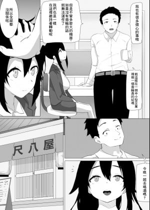 [えなりずし] ずっと貴方を好きな私でいたいから [中国翻訳]_07__06_