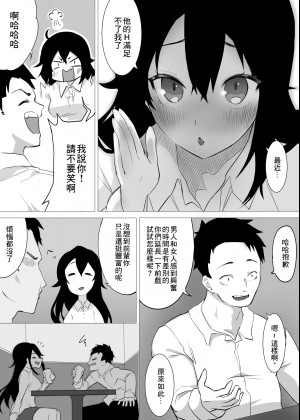 [えなりずし] ずっと貴方を好きな私でいたいから [中国翻訳]_09__08_