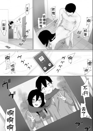 [えなりずし] ずっと貴方を好きな私でいたいから [中国翻訳]_41__40_