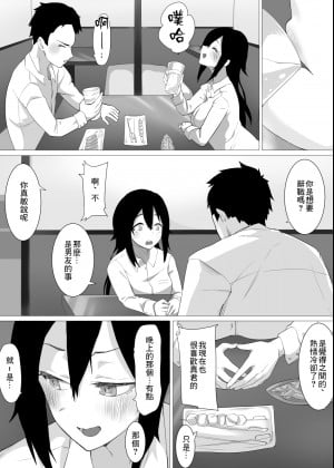 [えなりずし] ずっと貴方を好きな私でいたいから [中国翻訳]_08__07_