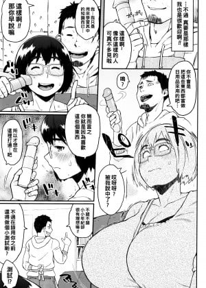 [室永叉焼] セクハラ面接！！ぽちゃ娘さん♡ (豊満むっちりパイ) [中国翻訳]_P165