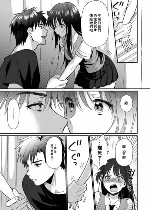 [朱尾、穴乱] 好みじゃないけど～ムカつく姉と相性抜群エッチ～ 6 [禁漫漢化組]_011_完成