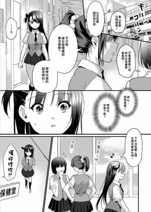 [朱尾、穴乱] 好みじゃないけど～ムカつく姉と相性抜群エッチ～ 6 [禁漫漢化組]_005_完成