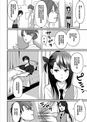 [朱尾、穴乱] 好みじゃないけど～ムカつく姉と相性抜群エッチ～ 6 [禁漫漢化組]_008_完成