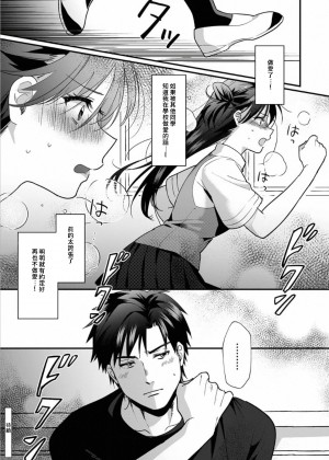 [朱尾、穴乱] 好みじゃないけど～ムカつく姉と相性抜群エッチ～ 6 [禁漫漢化組]_038_完成