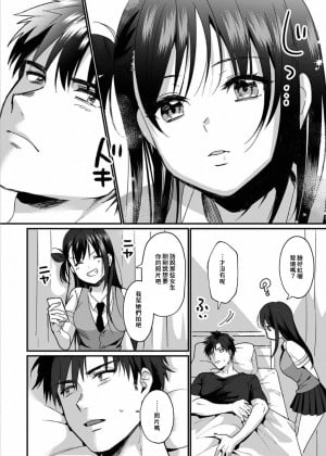 [朱尾、穴乱] 好みじゃないけど～ムカつく姉と相性抜群エッチ～ 6 [禁漫漢化組]_010_完成