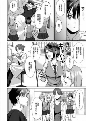 [朱尾、穴乱] 好みじゃないけど～ムカつく姉と相性抜群エッチ～ 6 [禁漫漢化組]_006_完成