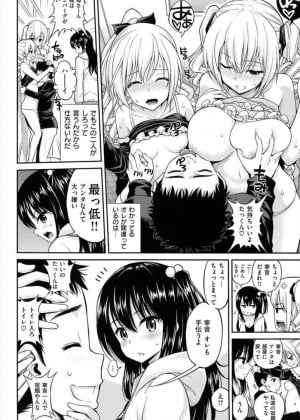 [八尋ぽち] 妹姫と奴隷君_04