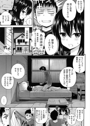 [八尋ぽち] 妹姫と奴隷君_11