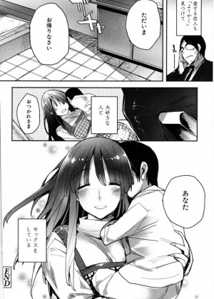 [睦茸] おっとり教育_24