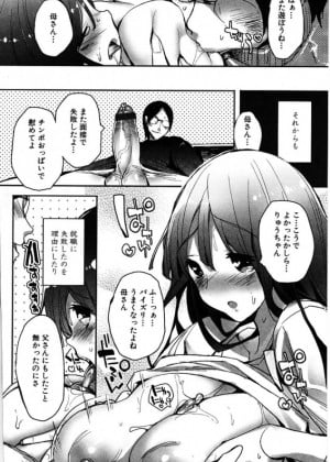 [睦茸] おっとり教育_14