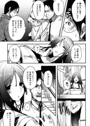 [睦茸] おっとり教育_03