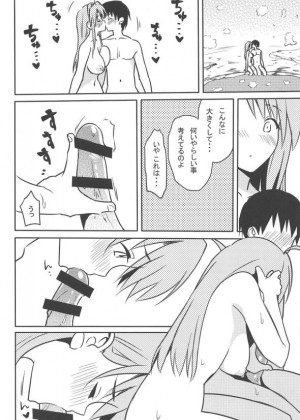 [7センチ] エロいの_23