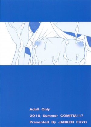 (コミティア117) [じゃんけん不要 (めがとん)] セックスは挨拶 | 做愛就是打招呼 [中国翻訳]_16