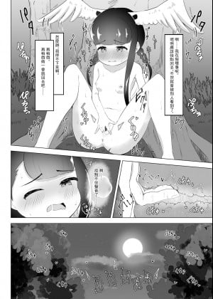 [ダル・ゾデサデハーイ (ダル)] 露出徘徊してただけなのに (けものフレンズ) [中国翻译]_05