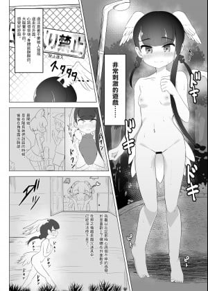 [ダル・ゾデサデハーイ (ダル)] 露出徘徊してただけなのに (けものフレンズ) [中国翻译]_03