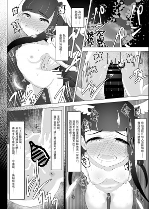 [ダル・ゾデサデハーイ (ダル)] 露出徘徊してただけなのに (けものフレンズ) [中国翻译]_09