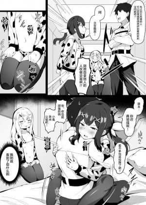 [黎欧x苍蓝星汉化组] [こらんだむ] おっぱいに負けてしまうマスター (Fate Grand Order)_2