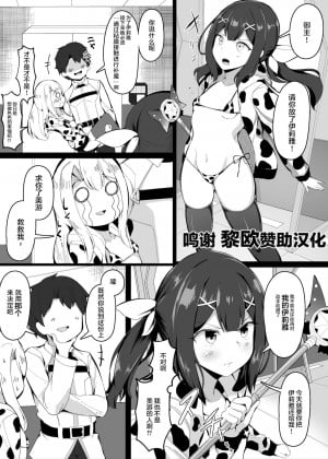 [黎欧x苍蓝星汉化组] [こらんだむ] おっぱいに負けてしまうマスター (Fate Grand Order)