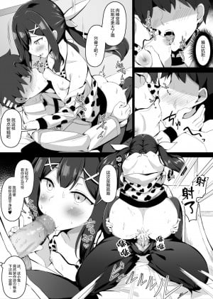 [黎欧x苍蓝星汉化组] [こらんだむ] おっぱいに負けてしまうマスター (Fate Grand Order)_4