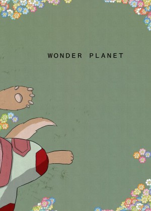 [肉包汉化组 兔屋汉化组联合翻译] (みみけっと35) [WONDER PLANET (星野らお)] ナナチのナナチは度し難い | 奈奈祈的奈奈祈无可救药 (メイドインアビス)_18