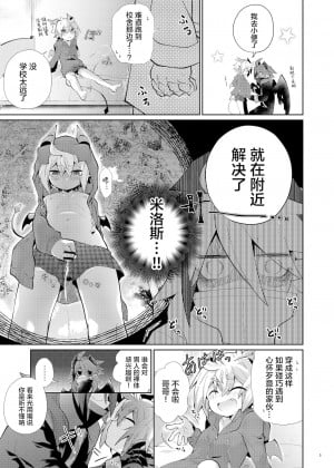 [转尾巴猫汉化] [くろゆり (AK)] あくまでおしおき中_04