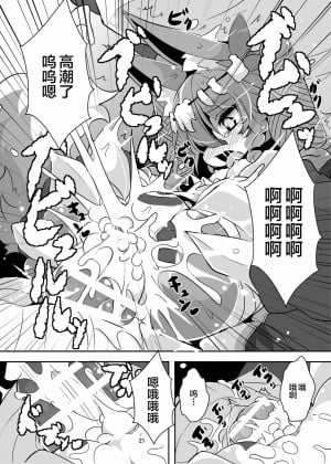 [悬赏大厅x新桥月白日语社汉化] [にゃんこね (ro)] がんばれそんちょーさん! [DL版]_20