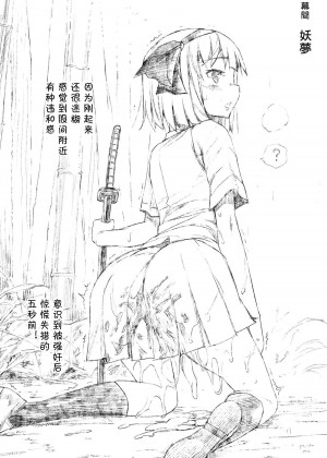 [四字神社汉化] (C89) [エロマズン (まー九郎)] 催眠アマノジャク | 催眠天邪鬼 (東方Project)_15