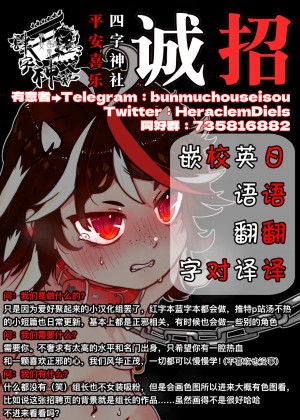 [四字神社汉化] (C89) [エロマズン (まー九郎)] 催眠アマノジャク | 催眠天邪鬼 (東方Project)_37