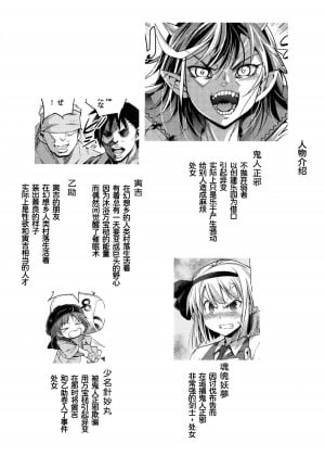 [四字神社汉化] (C89) [エロマズン (まー九郎)] 催眠アマノジャク | 催眠天邪鬼 (東方Project)_04