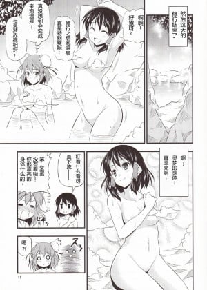 [漫喵汉化组] [友毒屋 (友吉)] 華扇ちゃんが可愛すぎてやばい!! (東方Project)_10